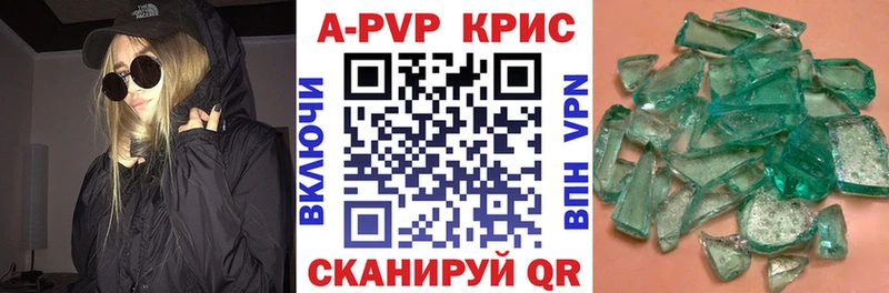 APVP Crystall  Кубинка 