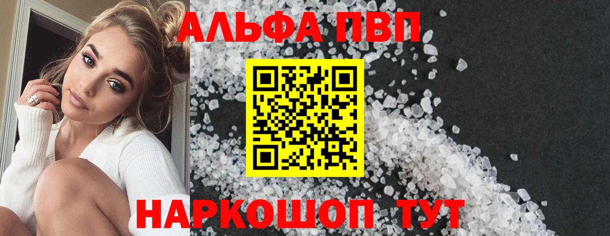 Alpha PVP крисы CK Кубинка