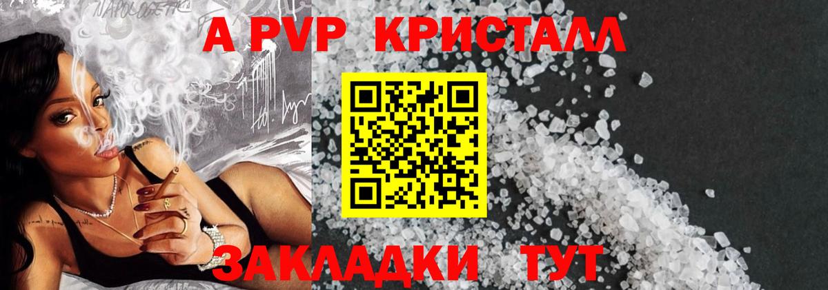 A-PVP СК КРИС  Alpha-PVP  Кубинка  А ПВП СК 