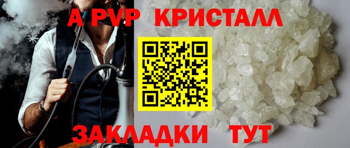 A-PVP мука  A PVP  Alpha PVP кристаллы  Кубинка  Вход с VPN  A PVP мука 