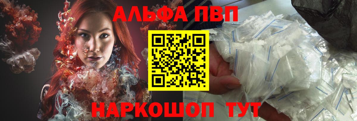 APVP крисы CK Кубинка