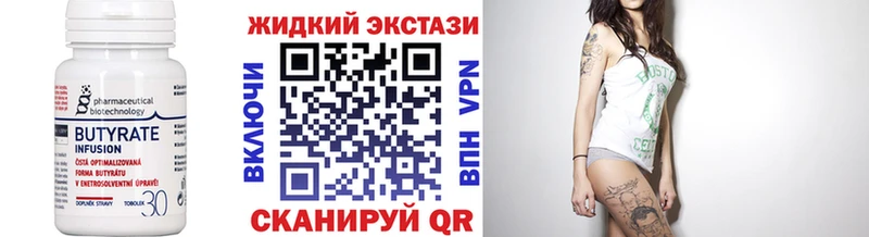 купить наркоту  Кубинка  Бутират вода 