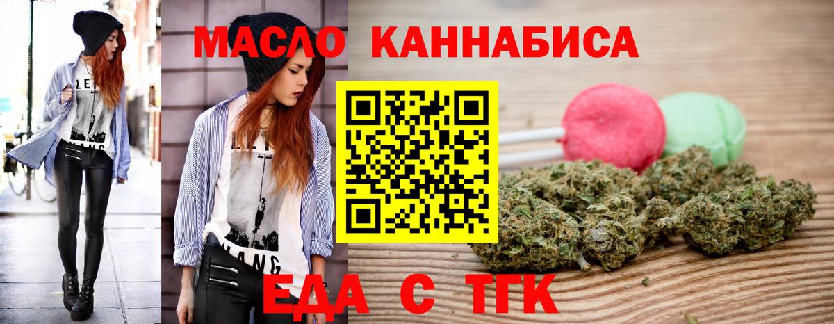 Печенье с ТГК марихуана Кубинка