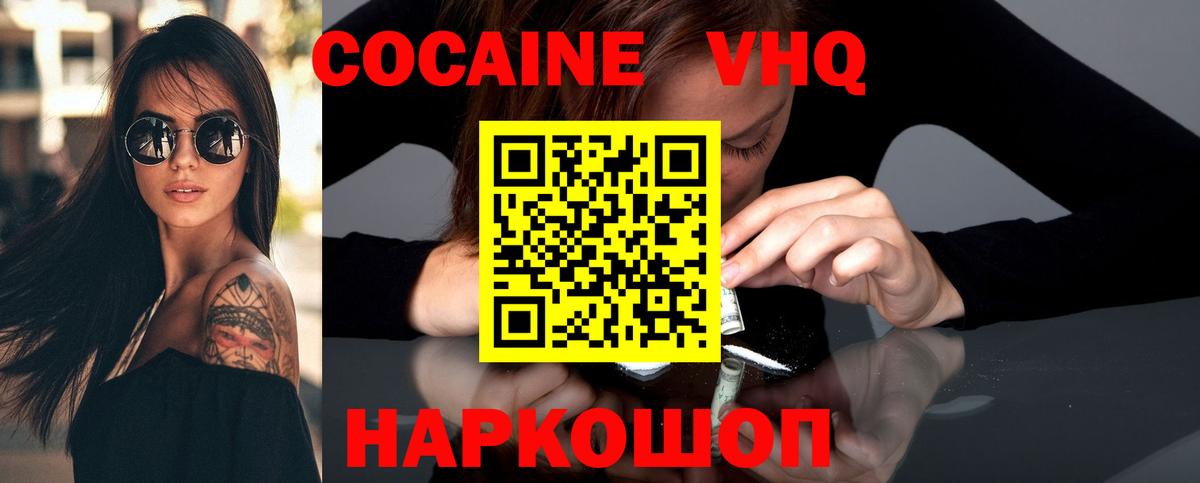 Кубинка  Cocaine 98%  Вход с VPN 