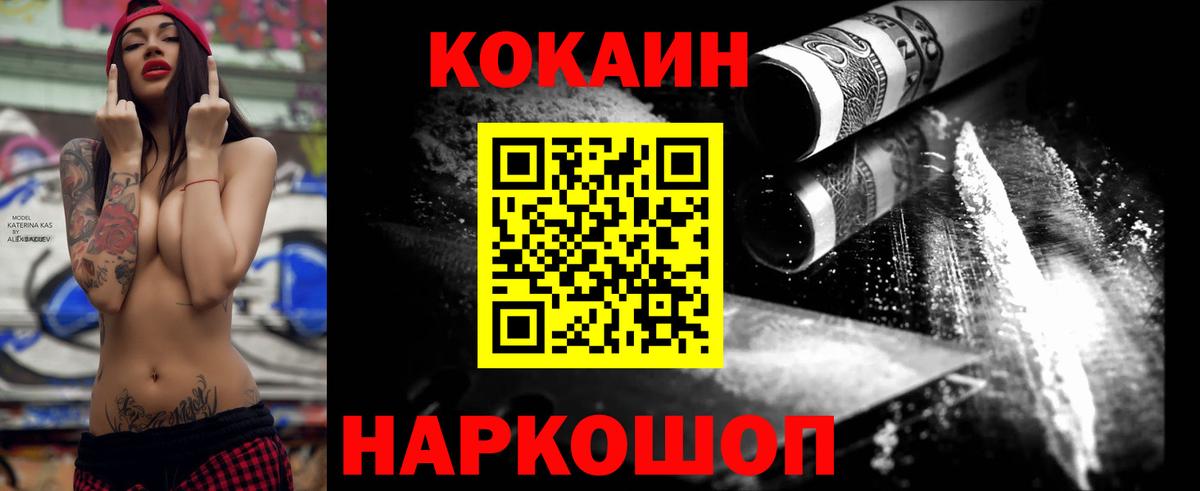 COCAIN 99% Кубинка
