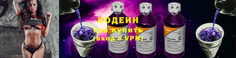 Codein Purple Drank  blacksprut вход  Кубинка  как найти наркотики 