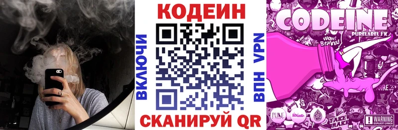Codein напиток Lean (лин)  где продают наркотики  Кубинка 