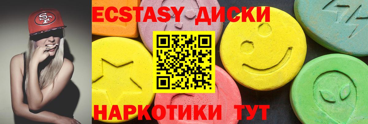 Ecstasy 300 mg Кубинка