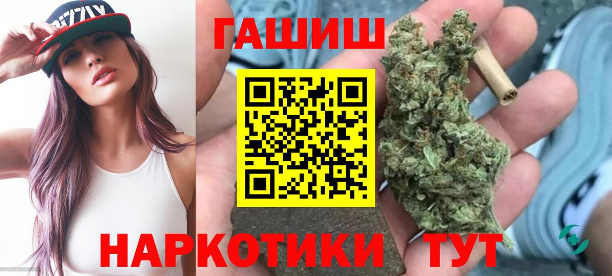 Гашиш убойный  Гашиш  ГАШ Изолятор  Кубинка  Вход с VPN 