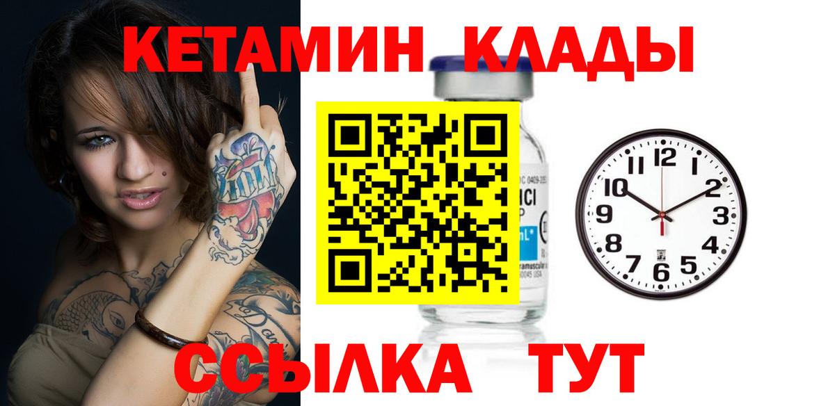 Кетамин ketamine Кубинка