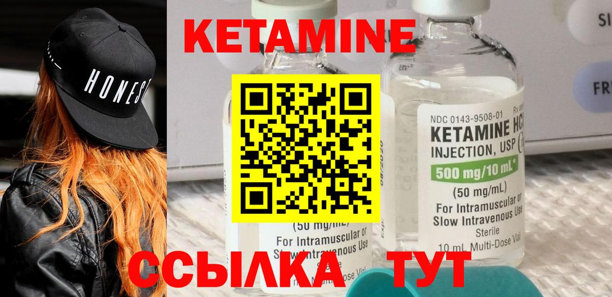 КЕТАМИН ketamine  Кубинка 