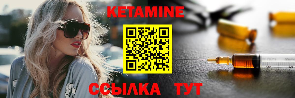 КЕТАМИН VHQ  КЕТАМИН VHQ  Кубинка  Вход с VPN 