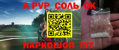 ALPHA-PVP Лесосибирск