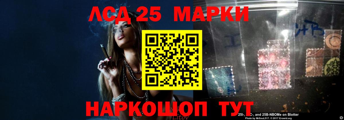 Лсд 25 экстази кислота  LSD-25 экстази кислота  Кубинка 