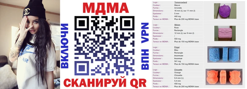 МДМА VHQ  blacksprut ССЫЛКА  Кубинка 