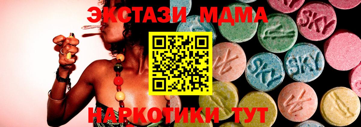 МДМА crystal  Вход с VPN  Кубинка  МДМА crystal 