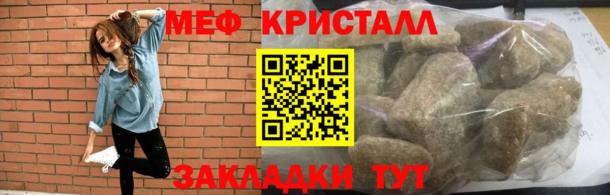 Меф  Мефедрон мука  Кубинка  Мефедрон VHQ 