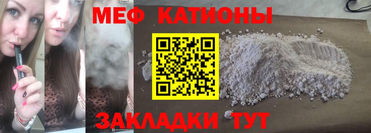 МЕФ  МЕФ  где купить   Меф VHQ  Мефедрон кристаллы  Кубинка  Вход с VPN 