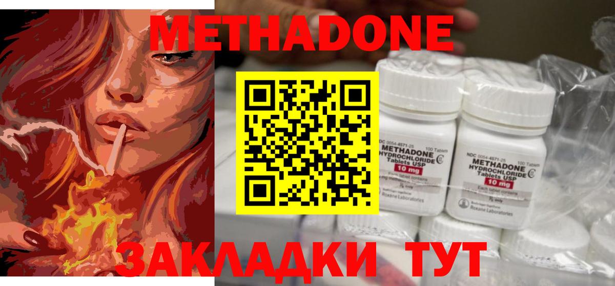 МЕТАДОН мёд Кубинка