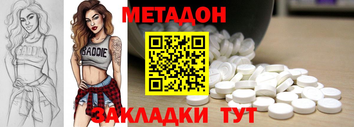 блэк спрут зеркало  Вход с VPN  МЕТАДОН белоснежный  Кубинка  Метадон VHQ 