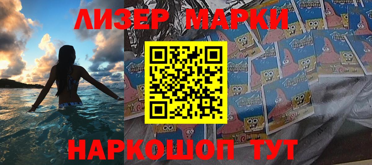 Кубинка  Наркотические марки  Наркотические марки 1,8мг  Вход с VPN  Наркотические марки 1,8мг 