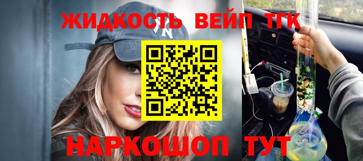 ТГК вейп с тгк  kraken ссылки  Кубинка 