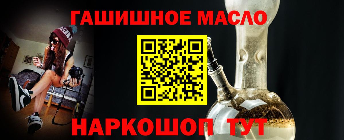 Дистиллят ТГК гашишное масло  kraken онион  Кубинка  Вход с VPN  ТГК вейп 